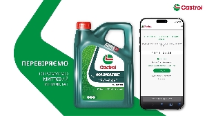 Як перевірити оливу Castrol на справжність?